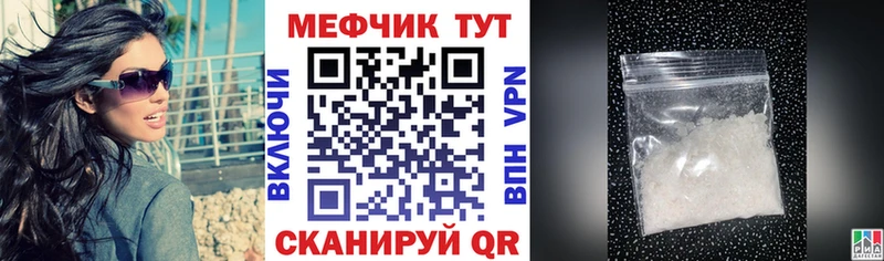 Купить закладки Мегион Мефедрон VHQ