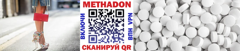 Купить где Мегион Метадон methadone