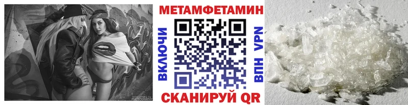 МЕТАМФЕТАМИН винт  Купить где  Мегион 