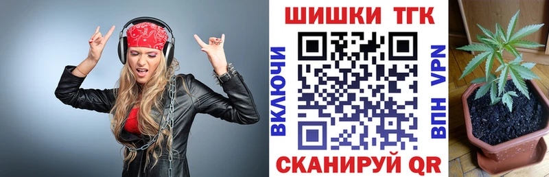 Бошки Шишки сатива  Купить закладки  Мегион 